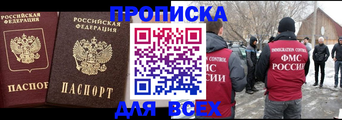 прописка регистрация в Кашире