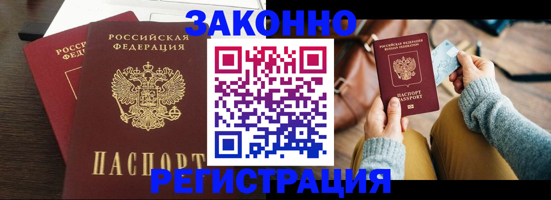 прописка для школы в Кашире