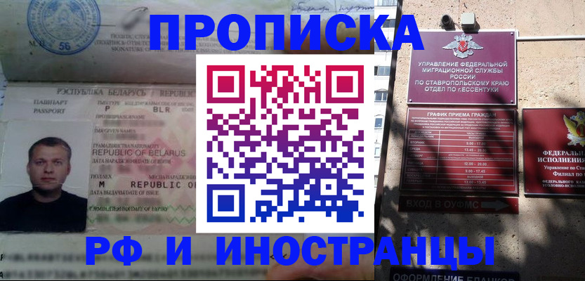 прописка регистрация в Кашире