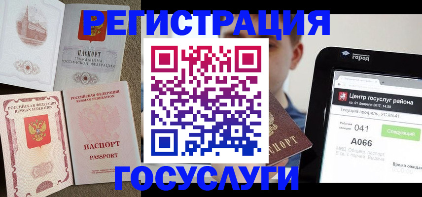 прописка в Кашире