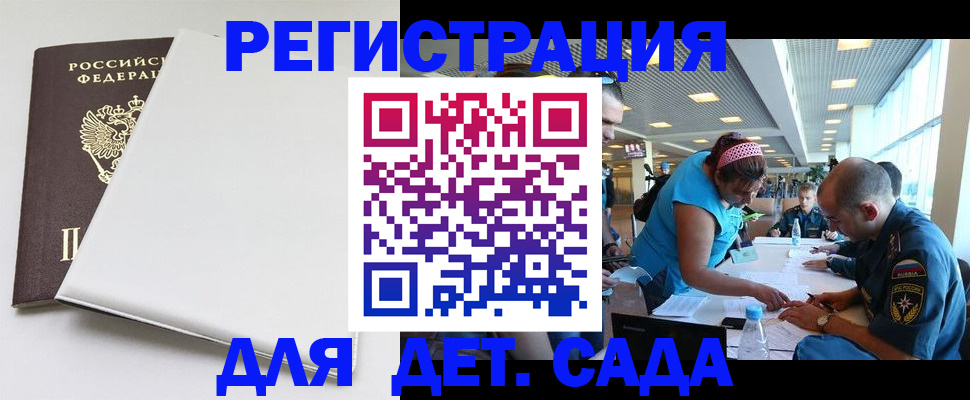 прописка для кредита в Кашире